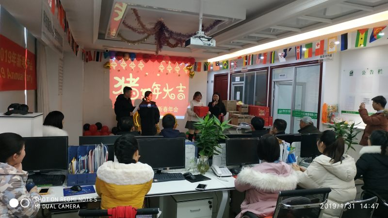 博悦佳2019新春年会 全体员工欢聚一堂共度联欢