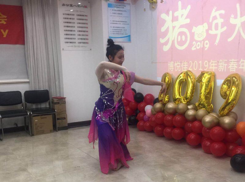 博悦佳2019新春年会 全体员工欢聚一堂共度联欢