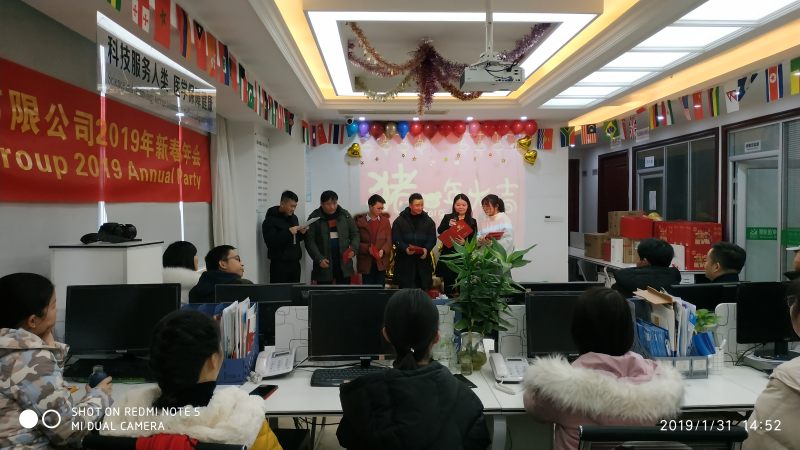 博悦佳2019新春年会 全体员工欢聚一堂共度联欢