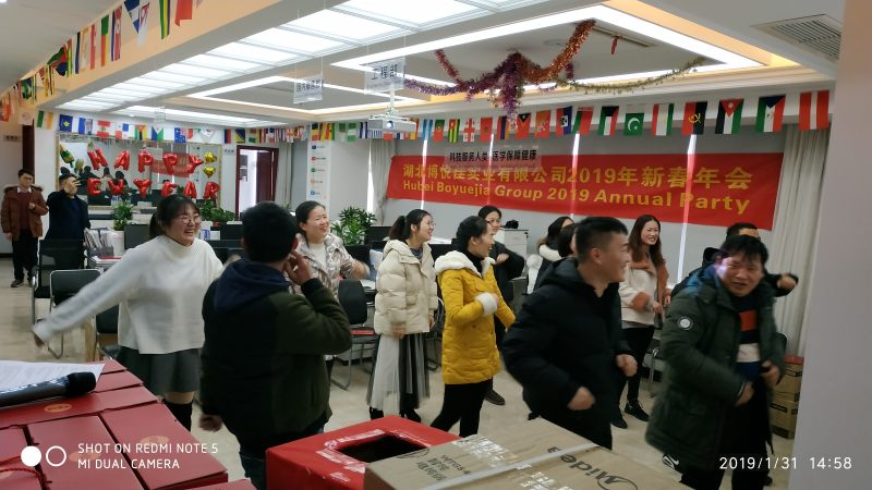 博悦佳2019新春年会 全体员工欢聚一堂共度联欢