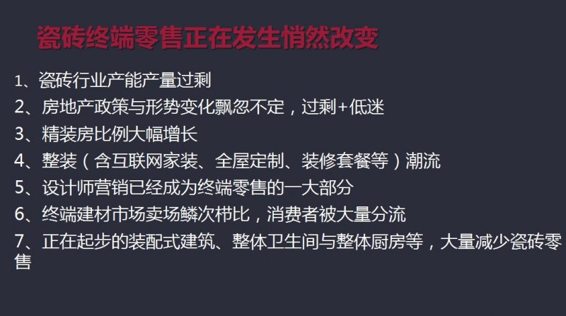 陶瓷行业发展趋势